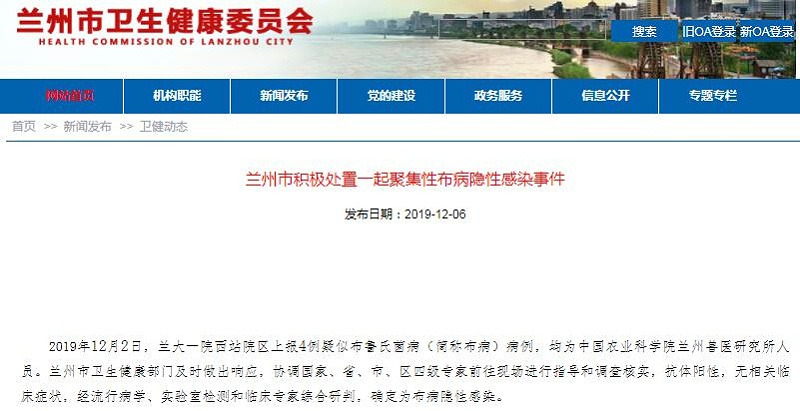 布病感染事件震驚行業!行業人士亟需增強自我保護意識 布病感染事件震驚行業!行業人士亟需增強自我保護意識