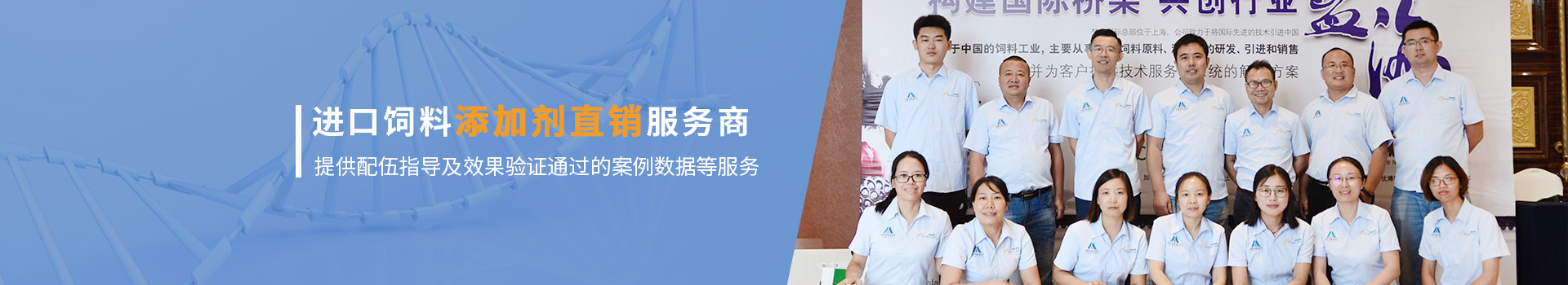 梵藍(lán)國(guó)際-進(jìn)口飼料添加劑直銷(xiāo)服務(wù)商
