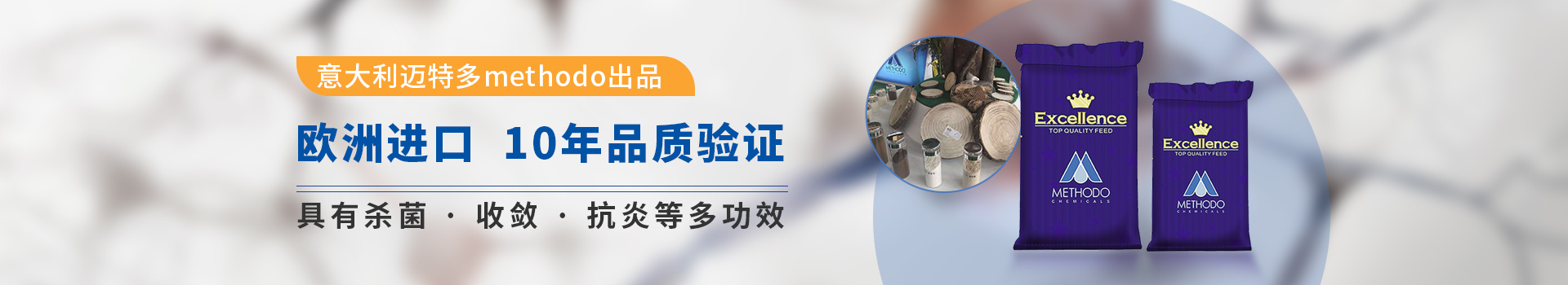 木質素多酚(單寧)-邁多芬歐洲進口