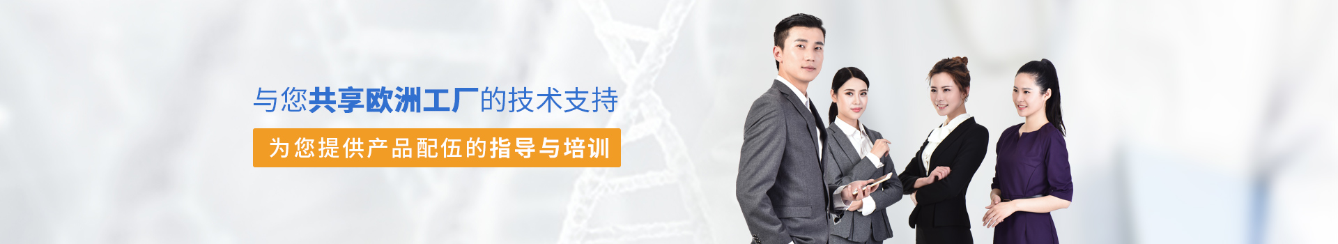 梵藍(lán)為您提供產(chǎn)品配伍的指導(dǎo)與培訓(xùn)