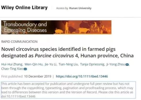 非瘟病毒基因質粒標準物質獲國家批號；我國科學家發現新型豬圓環病毒3